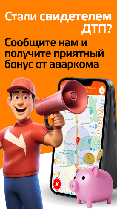 Автоспас Screenshot