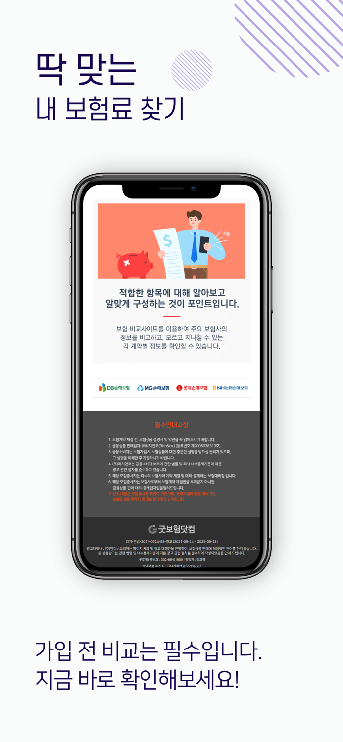 암보험비교사이트 다이렉트 환급형 우체국 50대암보험