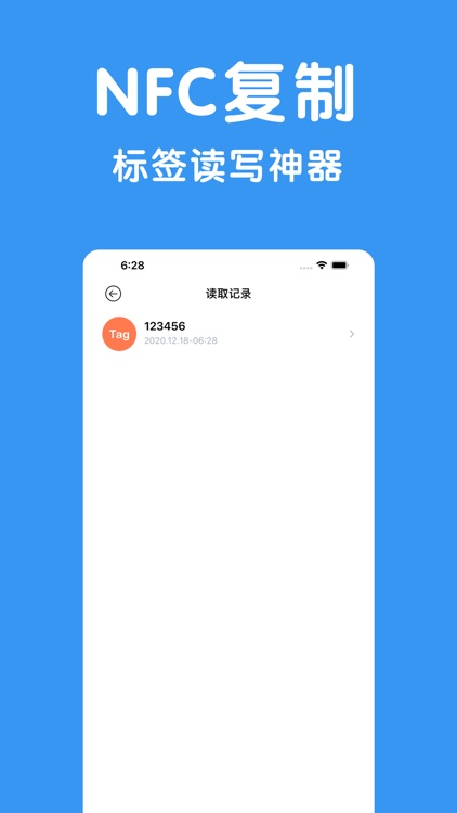 NFC读写器-通用nfc标签读写工具