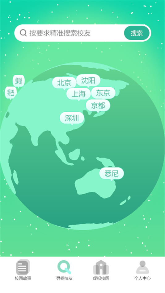 #2. 育才校友 (iOS) 由: Capstone Gaming