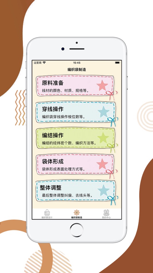 #2. 优锐-专注定制 (iOS) 由: 霜霜 杨