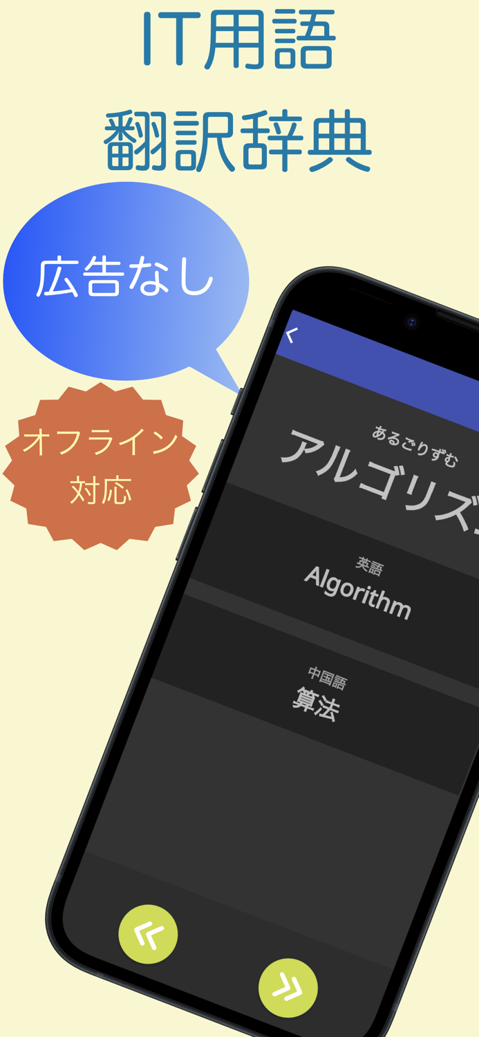 IT用語 英和中翻訳辞典  ITの単語を英語と中国語に翻訳