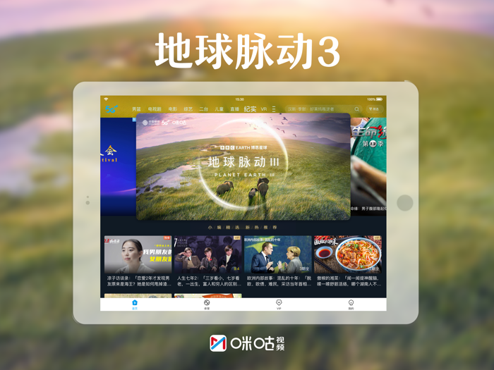 咪咕视频-看NBA五大联赛CBA直播