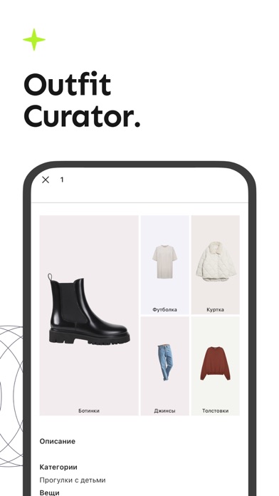 Dress Me Up - Outfit Planner Screenshot
