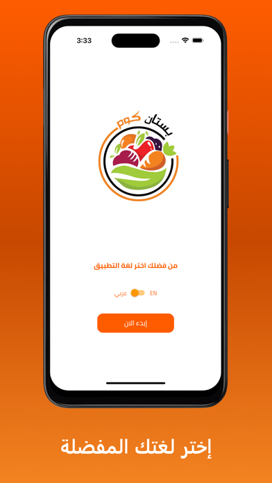 بستان Screenshot