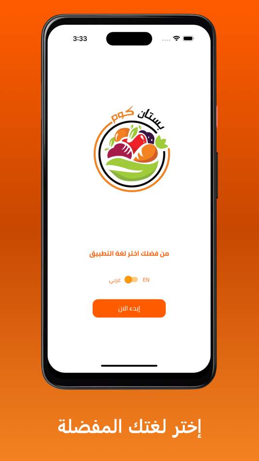#1. بستان (iOS) 由: Hani Alkahtani