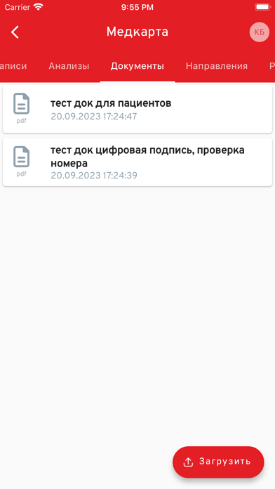 Mediker healthcare Screenshot