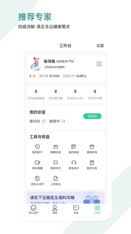 Game screenshot 贝多医生 apk