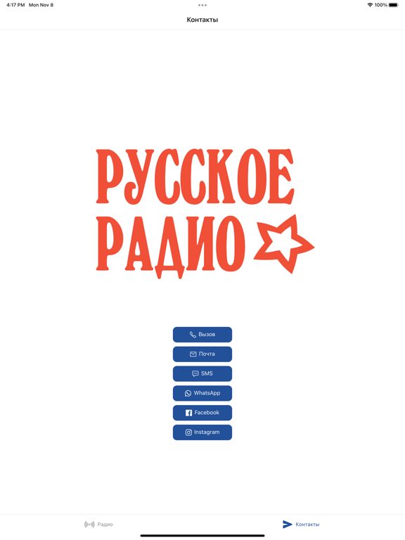 Screenshot #5 pour Super Радио (Эстония)