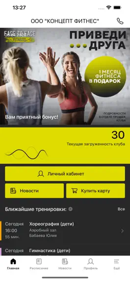 Game screenshot FACE TO FACE fitness mod apk