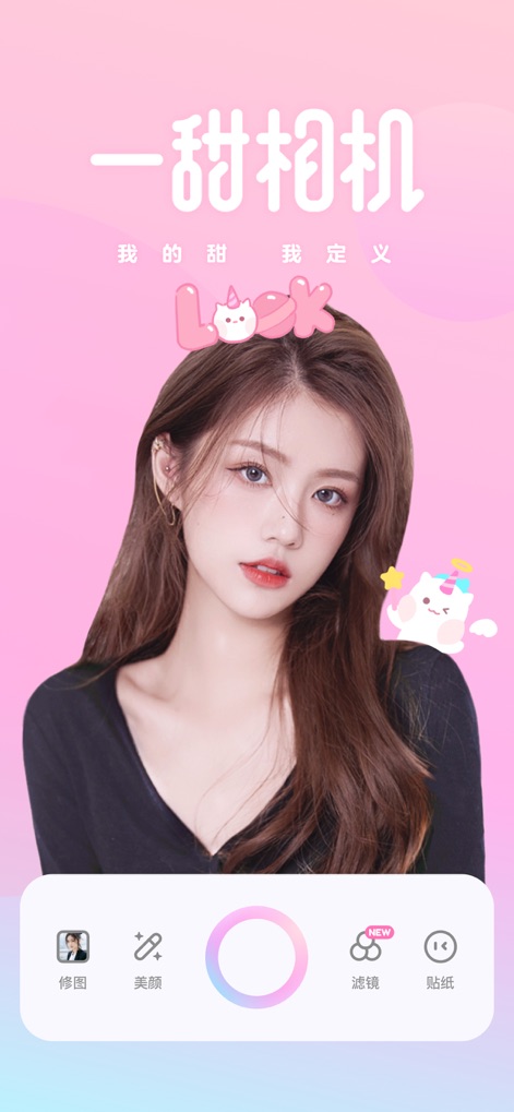 一甜相机—超人气风格自拍 - Edição e Beleza