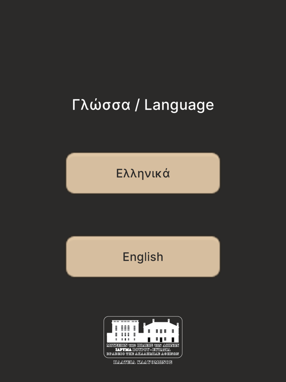 AR "Carnival in Athens"