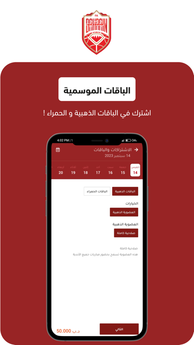 Bahrain Football Association Screenshot