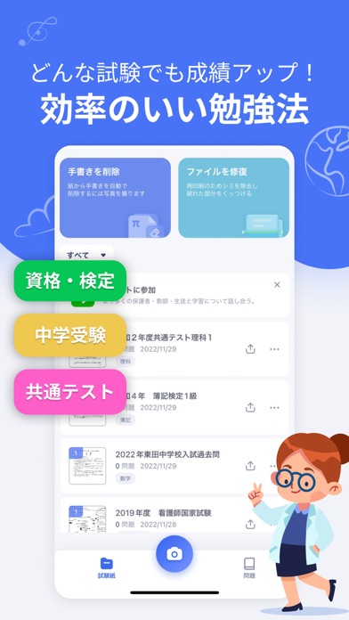 宿題スキャナー：筆跡が消えるアプリ screenshot1