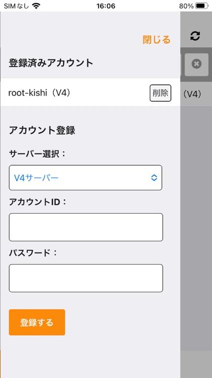 ホカクンアプリ
