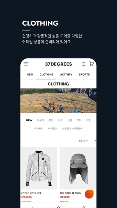 37DEGREES Screenshot