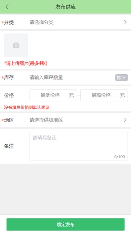 点苗报价 screenshot-3