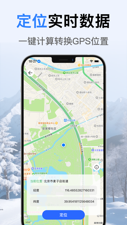 #2. 经纬度地图-经纬定位海拔高度测量仪 (iOS) Podle: Nantong Kunqi Trade Co., Ltd.