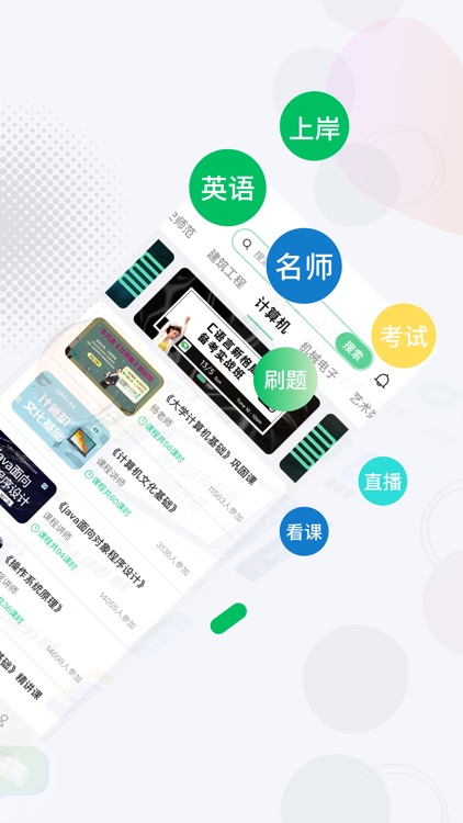 学立升-专升本备考学习课程刷题