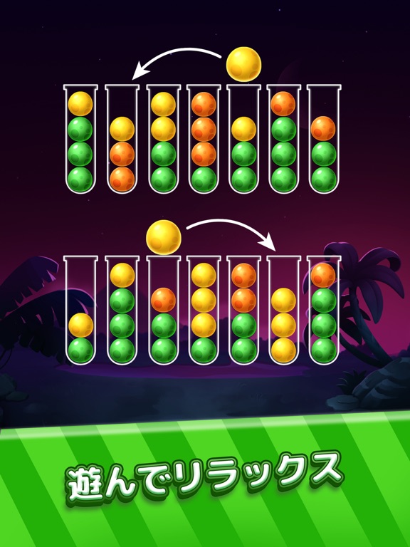 Color Ball Sort Puzzleのおすすめ画像1