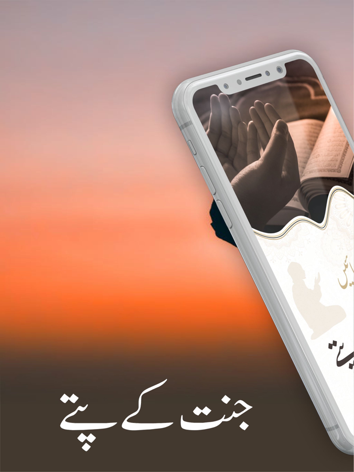 Jannat K PattayQibla Finder