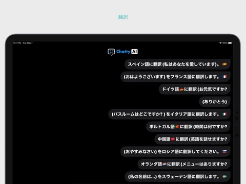 ChatGPT 日本語 人工知能のおすすめ画像6