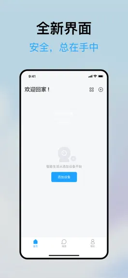 Game screenshot 智简生活 mod apk