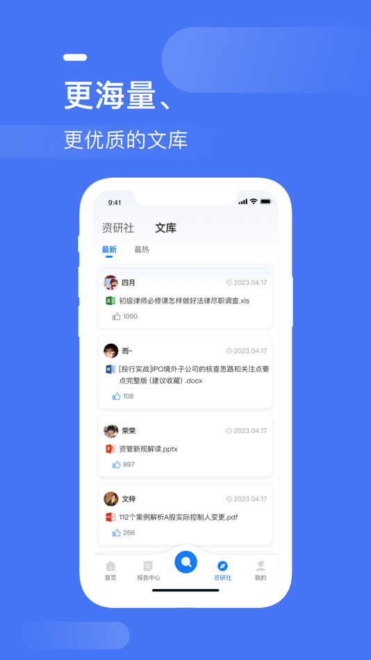 #5. 荣大二郎神-投行资讯查询与信披检索机 (iOS) 作者: Beijing Rongdakeji Co., Ltd
