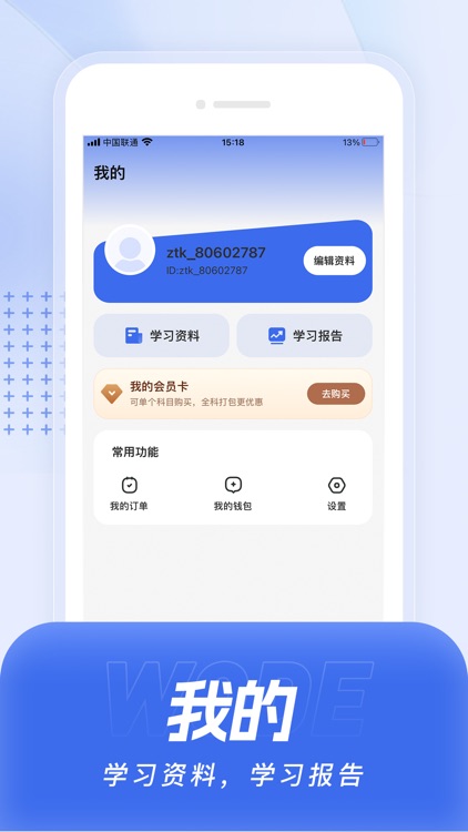 注册安全工程师准题库-初中级安全工程师备考 screenshot-3