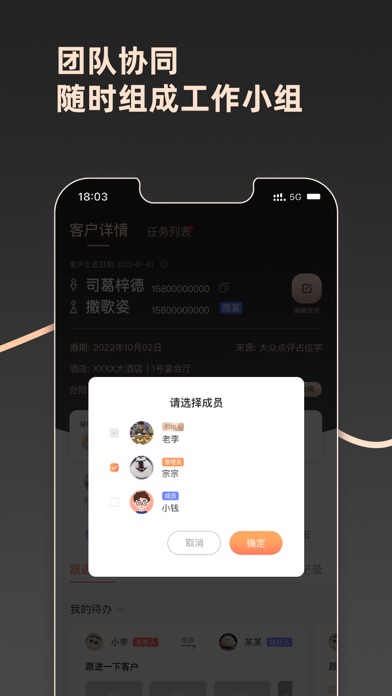 云来-婚企管理系统 Screenshot