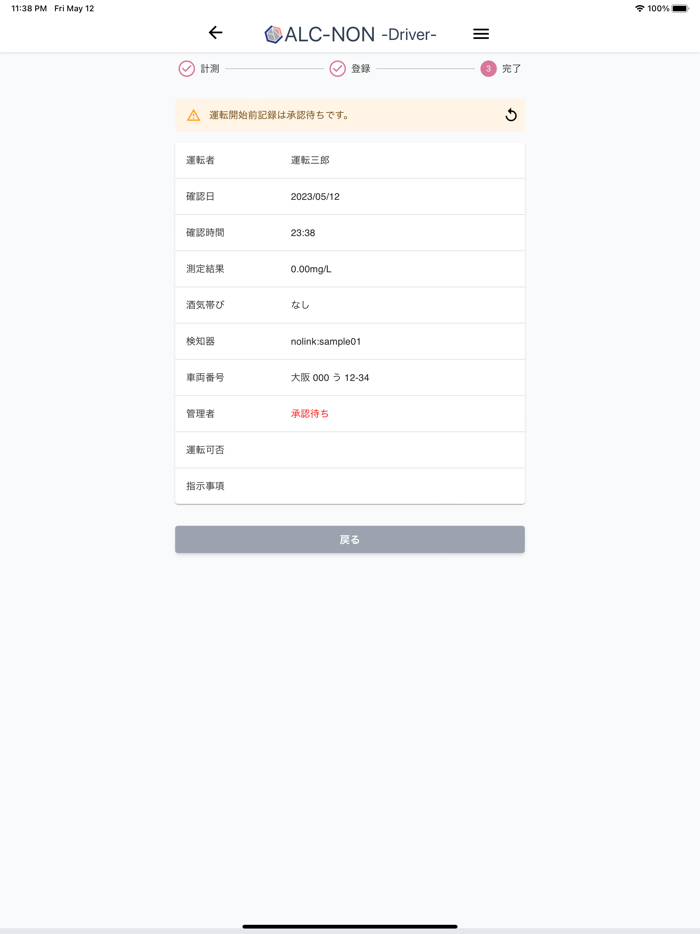 ALC-NONドライバー