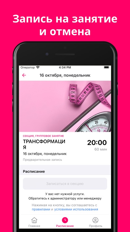 ФИТНЕС СТУДИЯ ЛЕНИНА screenshot-3