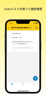 やりたいことリスト Wanna screenshot 3