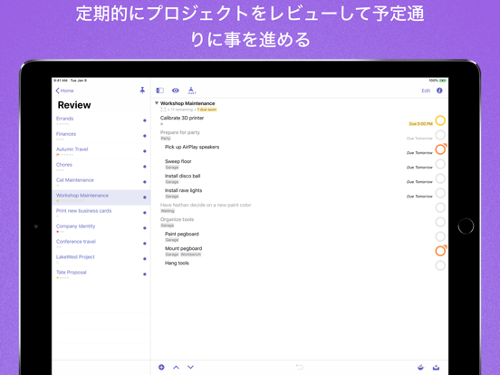 OmniFocus 3のおすすめ画像5