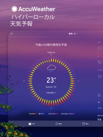 AccuWeather: 天気レーダーを使った詳しいニュースのおすすめ画像1