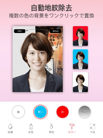 証明写真カメラ-きれい写真加工人気美顔画像編集のおすすめ画像2