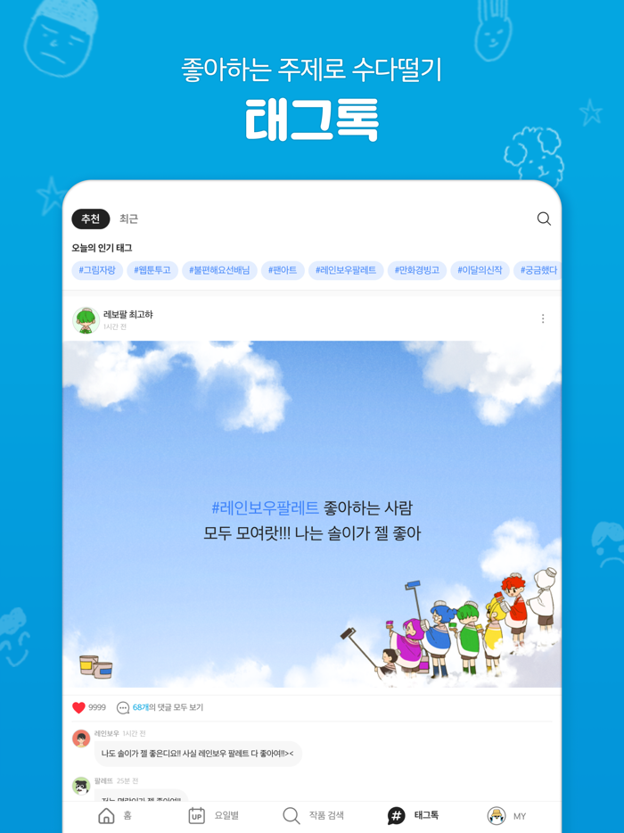 만화경 -  온라인 만화책방