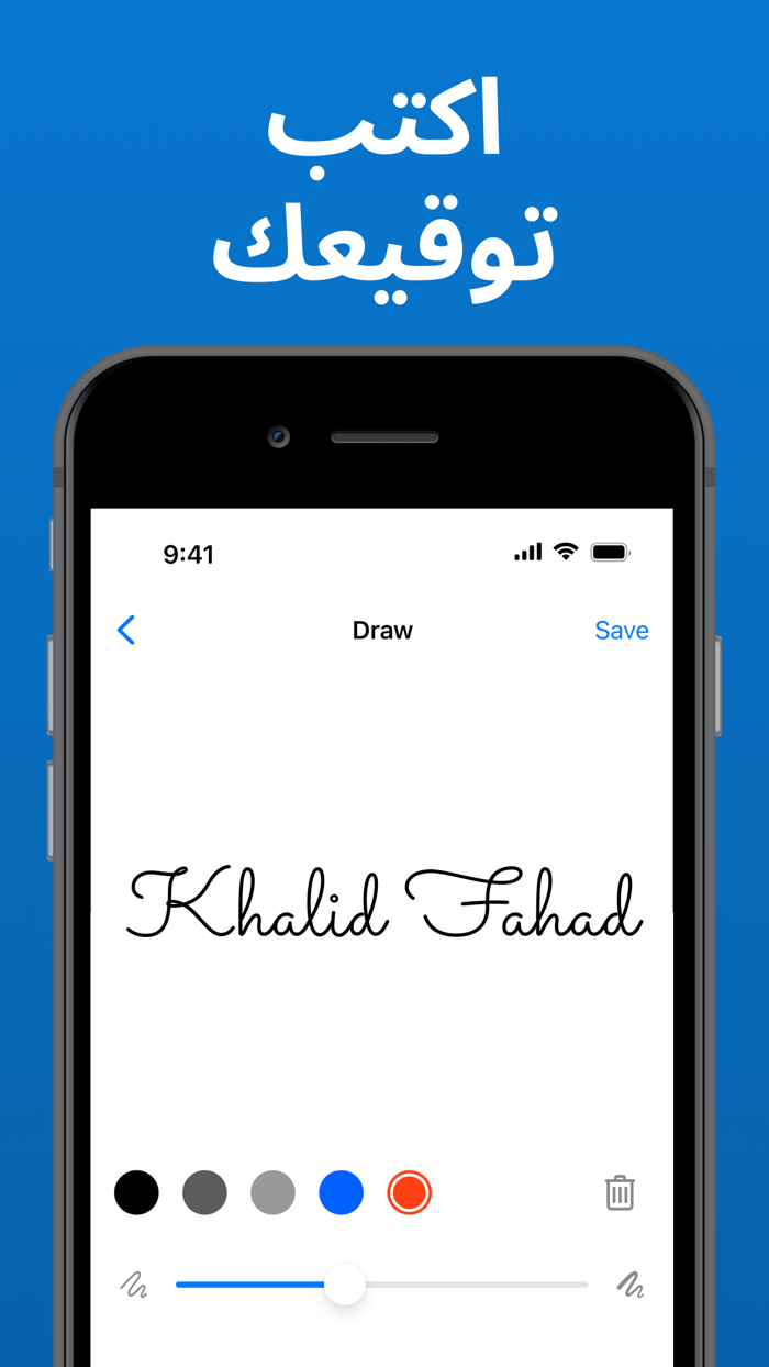 Signature توقيع الكتروني Sign