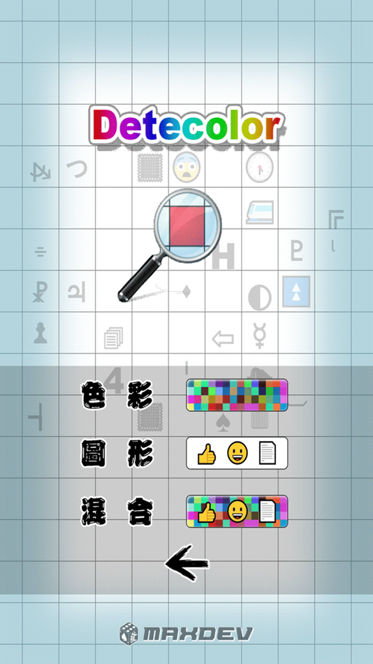 #2. Detecolor (iOS) 由: Chi-Cheng Liao