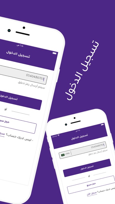 بايكر Screenshot