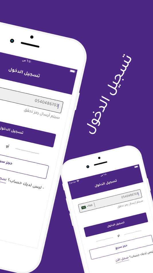 #3. بايكر (iOS) 由: Ali Hassan