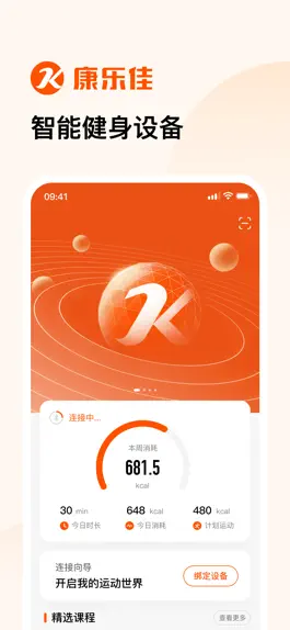 Game screenshot 康乐佳运动 mod apk