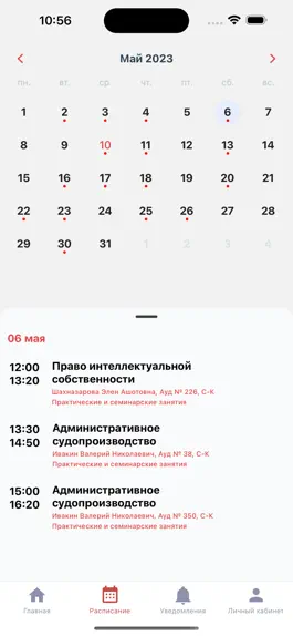 Game screenshot Цифровой Университет МГЮА apk