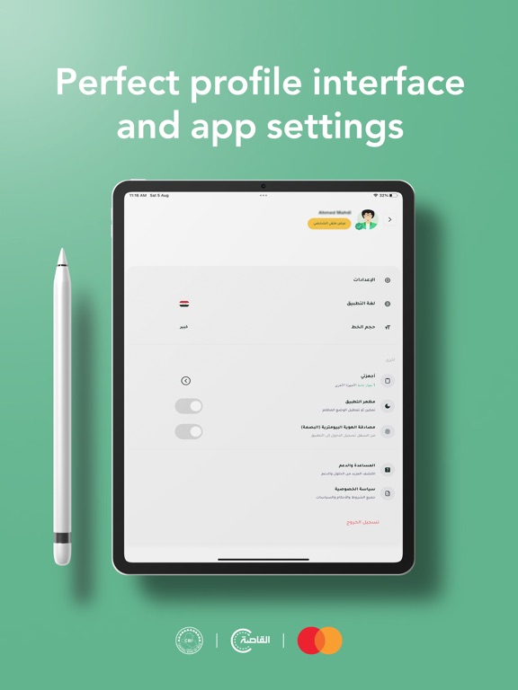Alqaseh iPad screenshot 4 - Finance app