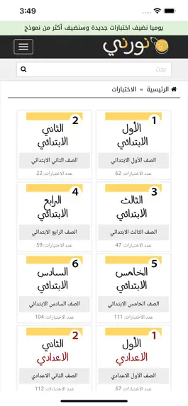 Game screenshot نورني apk