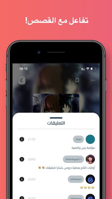 حكاية: كتب، روايات، وأكثر! Screenshot