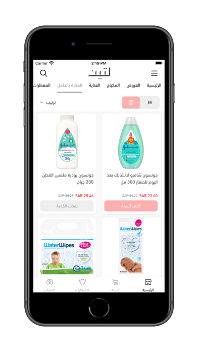 لتين | LTEN Screenshot 3 - AppWisp.com لتين | LTEN Screenshot 3 - AppWisp.com