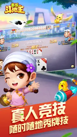 Game screenshot 多乐斗地主-经典版 apk
