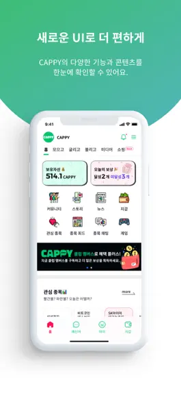 Game screenshot CAPPY 캐피 hack