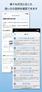 契約と返済 - 借金契約支援アプリ screenshot #8 for iPhone